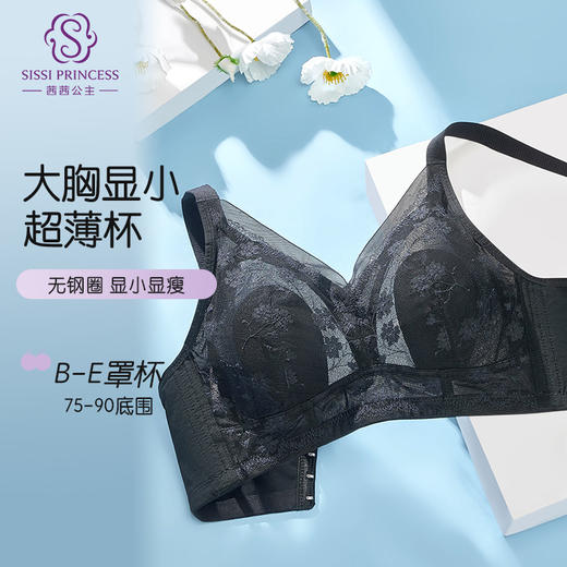 雅缇深V兔耳朵文胸 商品图0