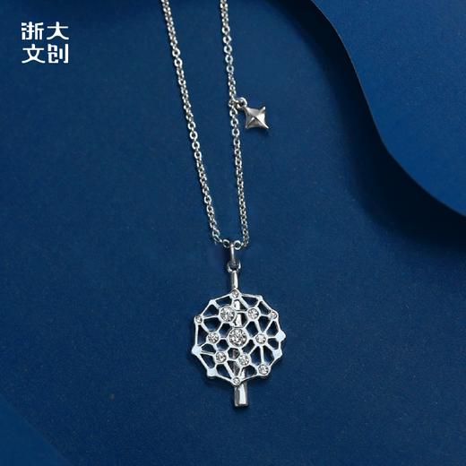 【浙大文创】浙江大学灿若星辰项链 商品图0
