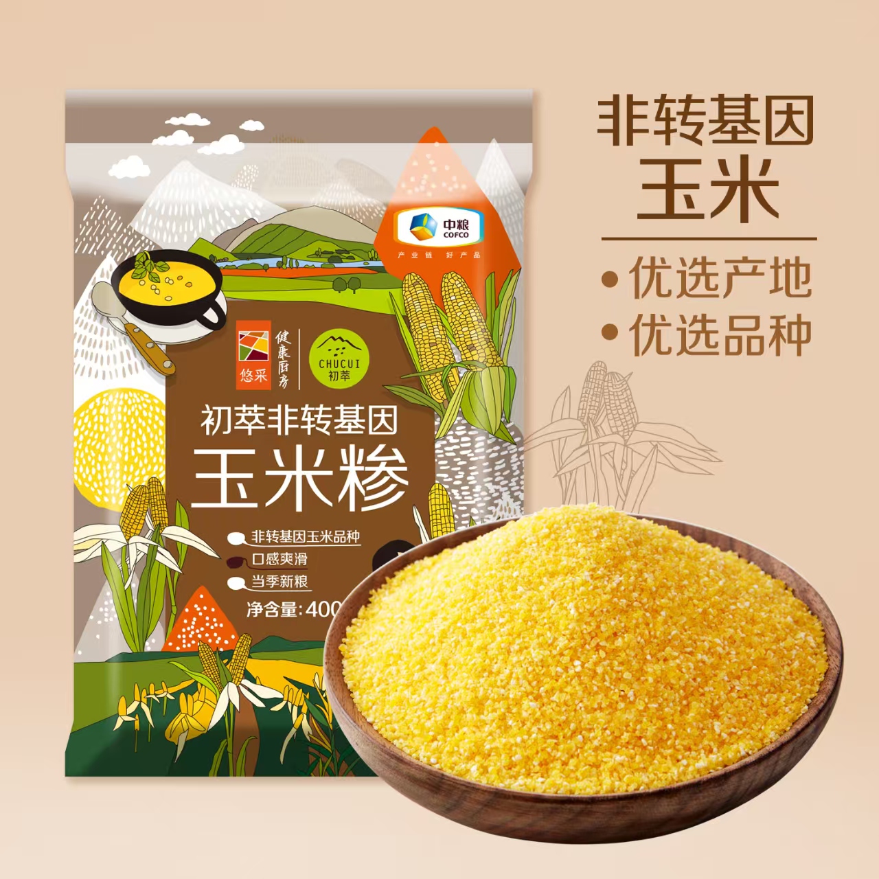 中粮初萃非转基因玉米糁玉米碴400g