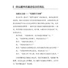《告别拖拉磨蹭的五步练习法》 商品缩略图4