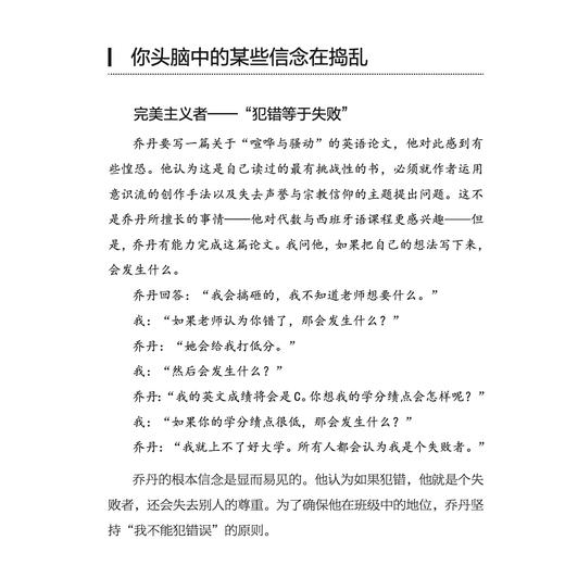 《告别拖拉磨蹭的五步练习法》 商品图4