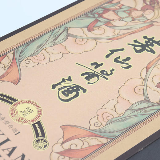 【2023年】茅台集团 茅仙酱酒 尚品 酱香型 53度 500ml 商品图4