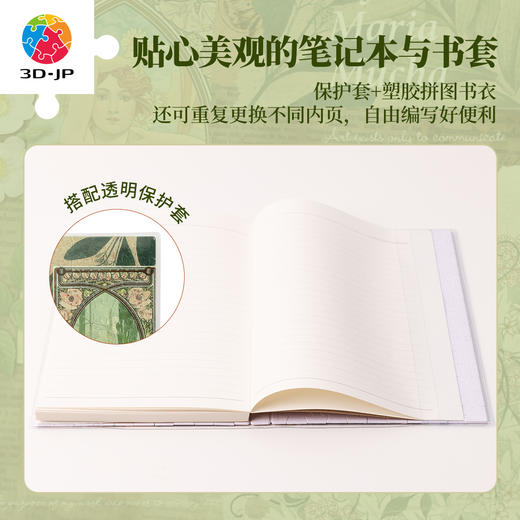 329片 书衣拼图 YA1059 穆夏-一日之计在于晨 商品图1