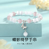 卡蒂罗KADER 蝶影绮梦手串  在逃公主流苏 新中式月光蝴蝶甜美梦幻925银简约百搭手串好运 玻璃猫眼 手串 女款 商品缩略图2