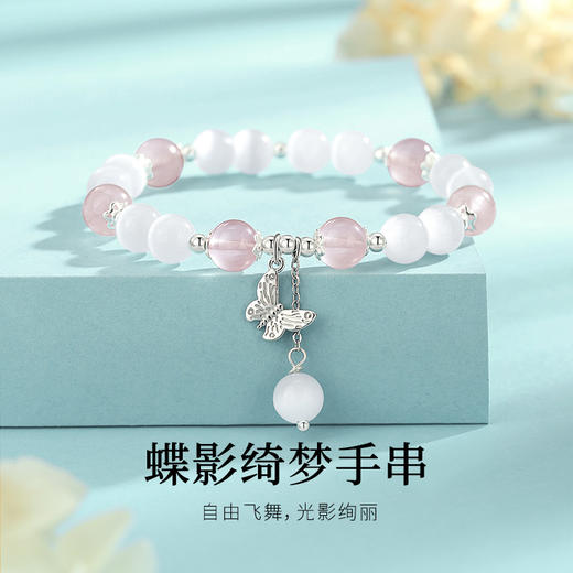 卡蒂罗KADER 蝶影绮梦手串  在逃公主流苏 新中式月光蝴蝶甜美梦幻925银简约百搭手串好运 玻璃猫眼 手串 女款 商品图2