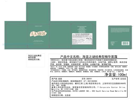 【航免仓】LAMER海蓝之谜经典精华面霜（需乳化）100ml 商品图6