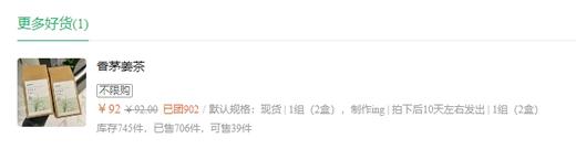 【好喝还让身体暖 | 蕞强逐寒湿秋冬暖身饮】香茅姜茶|玉米纤维茶包 商品图13