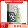 沱牌舍得陶醉精品9 52度浓香型白酒 整箱500ml*6瓶包邮 商品缩略图0
