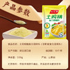 【3袋】土鸡鲜精500g/袋、家用鸡粉、提味增鲜、煲汤炒菜调味料 商品缩略图2