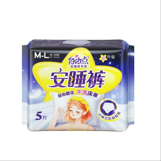 自由点安睡裤棉柔M-L码5片--22126856 商品图0