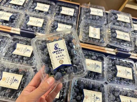 【分仓直发包邮】云南爱莓庄蓝莓125g*2盒（果径15mm+） 商品图1