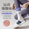【YW】无忧购【甄选】29元5双运动袜健身瑜伽袜/防滑长筒双罗口条纹中筒袜(截单后7天发货) 商品缩略图0