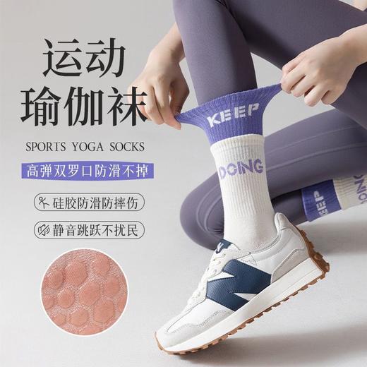 【YW】无忧购【甄选】29元5双运动袜健身瑜伽袜/防滑长筒双罗口条纹中筒袜(截单后7天发货) 商品图0