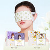 熏衣草/洋甘菊-蒸汽热敷眼罩(5片装) 商品缩略图0