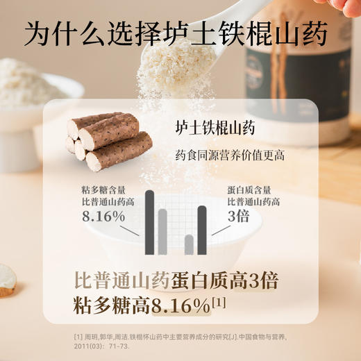 大树伯伯纯铁棍山药雪花片即食早餐冲饮代餐营养饱腹180g/罐 商品图3