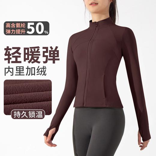 跃牌【倚窗听雨】系列 Athena 加绒瑜伽服外套女高弹紧身显瘦立领长袖WT06 商品图0