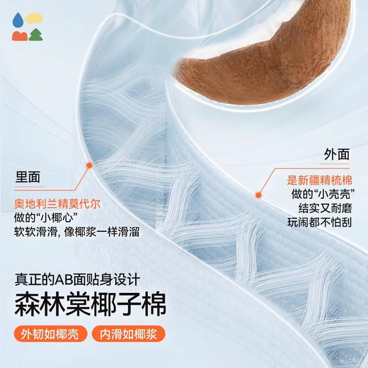 [屁侠推荐]森林棠撞色下摆运动卫衣 男童/女童撞色t恤 商品图2