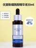 优斐斯烟酰胺精华30ml（原码） 商品缩略图1