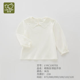 拉比-童衣类（春）I5精致反领后开衣米白（PH)