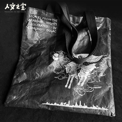 【人文之宝】一千零一夜系列 · 黑银杜邦纸包 商品图1