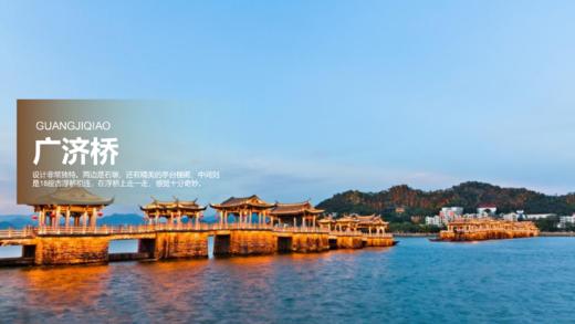 【潮汕-南澳岛-梅州】寻味潮汕精品6日5晚双人游，包含吃住景区门票。五钻品质享受生活 商品图3