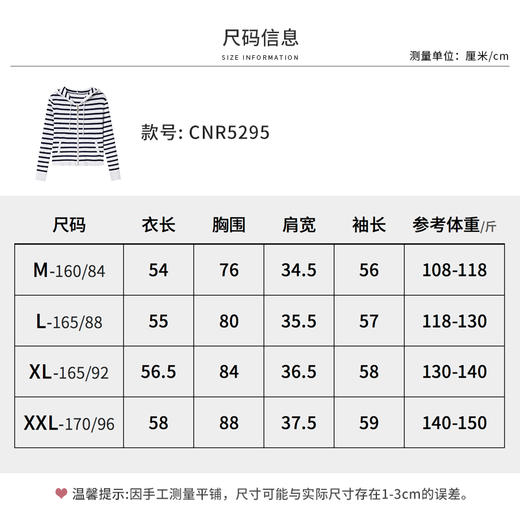 【商场同款】CNR5295 “通勤海魂衫” 蓝白条纹连帽开衫外套 商品图7