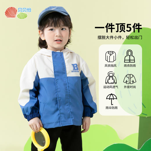 贝贝怡【防泼水】2025新款春夏男童外套户外运动防风连帽儿童夹克ZB1ES045 商品图3