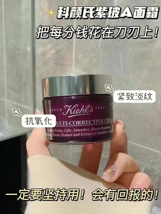 880直邮 科颜氏紫玻A醇精华面霜50毫升➕紫玻A大包装正装眼霜28毫升  美国代购，无中文标签，介意慎拍 商品图1