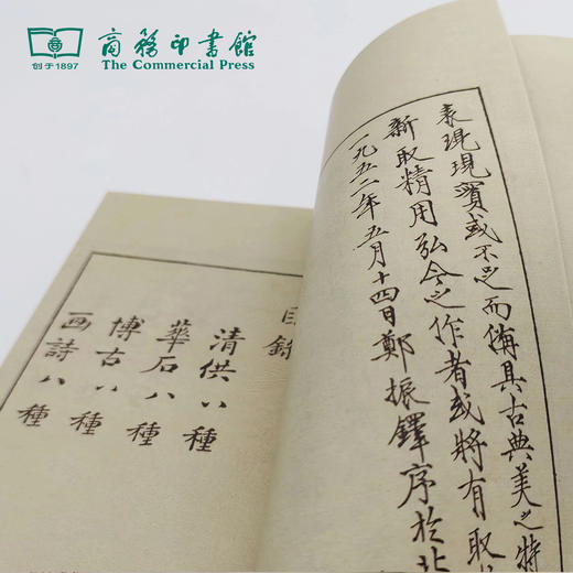 【商务印书馆涵芬文创】十竹斋笺 笔记本 商品图5