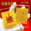 六鑫珠宝 999足金手机贴 财库黄金手机贴 好寓意将手机封印 商品缩略图3