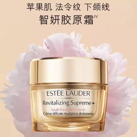 <仲夏520&618美肌礼>【全球购*送礼盒礼袋】Estee Lauder雅诗兰黛精华100ml+雅诗兰黛精华15ml+雅诗兰黛眼霜5ml+雅诗兰黛智妍面霜正装75ml（滋润/清爽） 商品图4