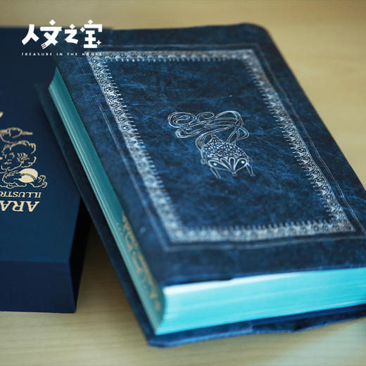 【人文之宝】一千零一夜系列 · 深蓝杜邦纸书衣 商品图4