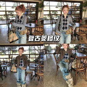 新品上身 | 浅春系穿搭出发，复古温暖的菱格纹！