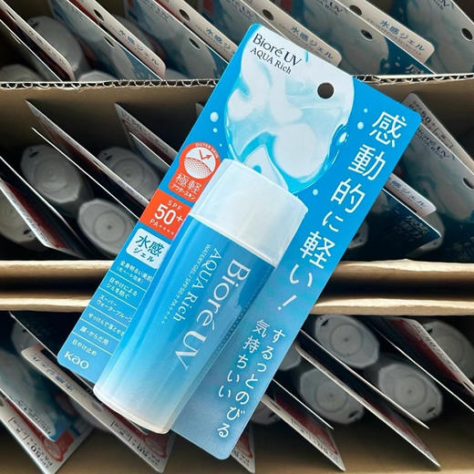 日本碧柔水感防晒霜50g/70ml 商品图1