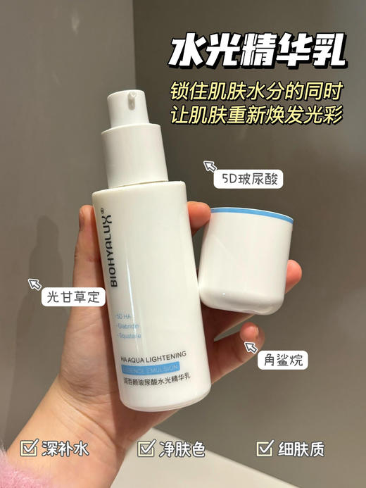 「中样2套」润百颜水光水乳中样2套60ml水+30ml乳￥69.00 商品图5