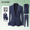 【商城同款】【DDS】大依优型大码西装休闲西服马甲三件套套装西裤外套裤子加肥加大肥佬休闲商务上衣男士胖子正装西装 商品缩略图0