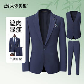 【商城同款】【DDS】大依优型大码西装休闲西服马甲三件套套装西裤外套裤子加肥加大肥佬休闲商务上衣男士胖子正装西装