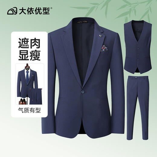 【商城同款】【DDS】大依优型大码西装休闲西服马甲三件套套装西裤外套裤子加肥加大肥佬休闲商务上衣男士胖子正装西装 商品图0