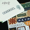 【人文之宝】鲁迅系列 · 金句贴纸（单张） 商品缩略图3