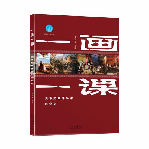 一画一课 商品图0