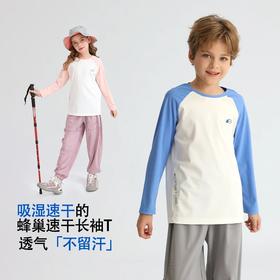 【2025春季新品】龙之涵蜂巢速干长袖T