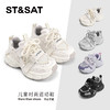 【童鞋】星期六透气网面时尚运动男女童老爹鞋SSD1192L44 商品缩略图0