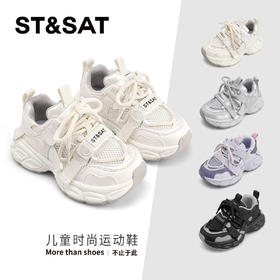 【童鞋】星期六透气网面时尚运动男女童老爹鞋SSD1192L44