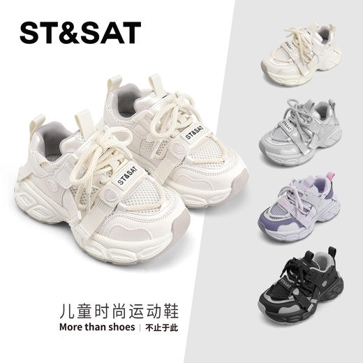 【童鞋】星期六透气网面时尚运动男女童老爹鞋SSD1192L44 商品图0