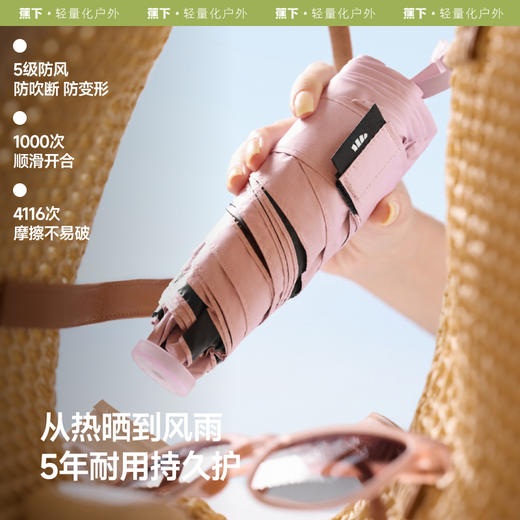 蕉下五折黑胶铅笔防晒伞BM531 商品图3