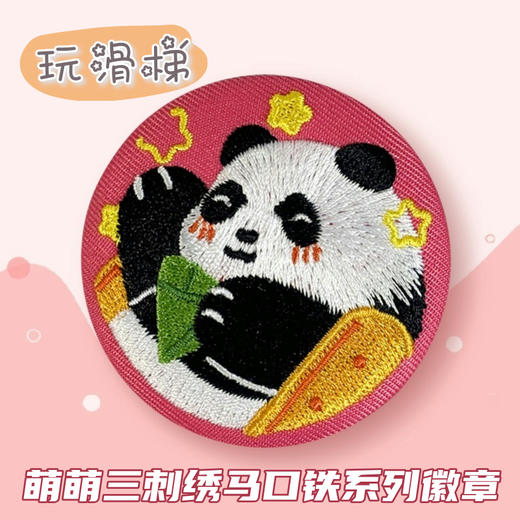 北动熊猫刺绣马口铁徽章系列-哪吒组合 商品图3