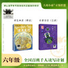百班千人65期六年级阅读书目 逃出五月 巨人在路上 时间开出的花 少年小树之歌  骑鹅旅行记 正版授权（按需自选加入购物车自选） 商品缩略图0