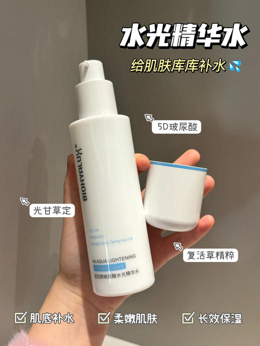 「中样2套」润百颜水光水乳中样2套60ml水+30ml乳￥69.00 商品图2