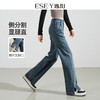 【断码亏本售！直筒牛仔】逸阳春秋款开叉显瘦窄版阔腿长裤子0783 商品缩略图9