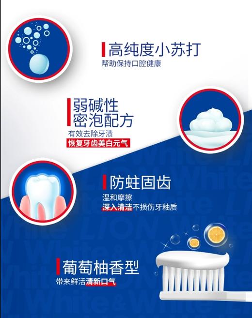 狮王牙膏   大白美白葡萄柚清新口气小苏打含氟1.30 商品图3